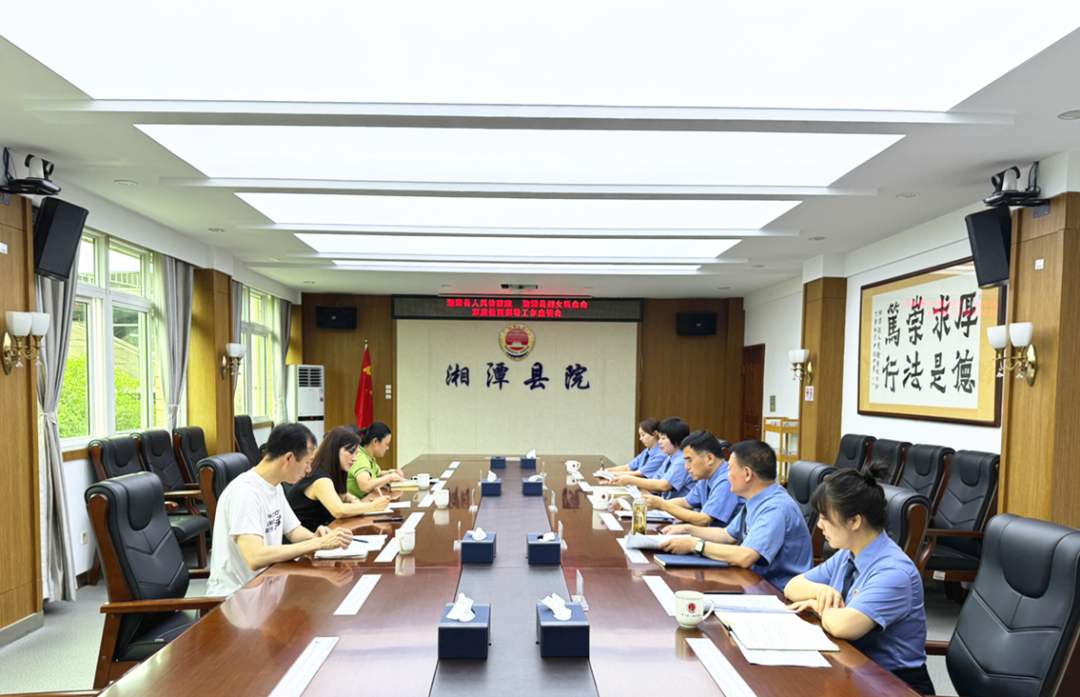 凝聚检察妇联力量 湘潭县家庭教育指导工作站正式亮相